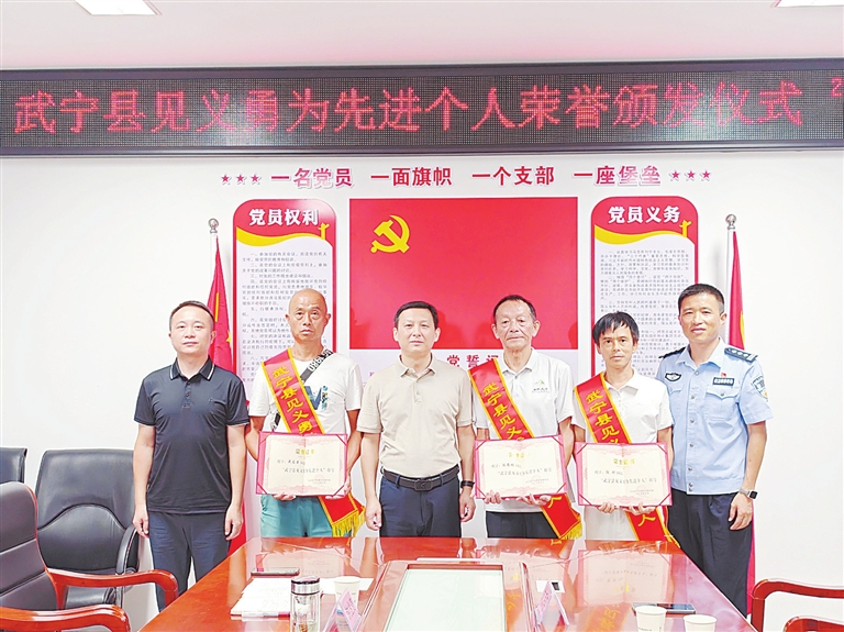 為施救者頒發見義勇為先進個人證書