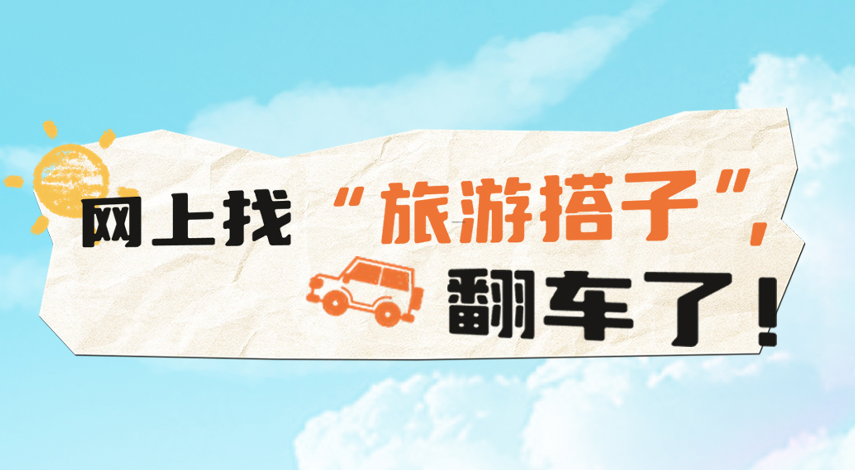 鳥瞰博鰲零碳示范區